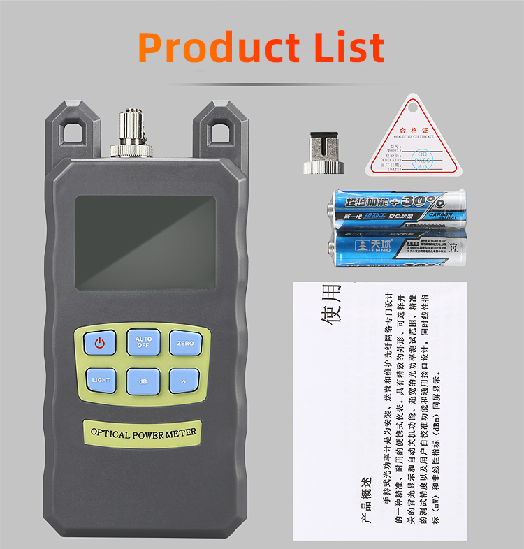 Optical Power Meter High Quality 2-year warranty