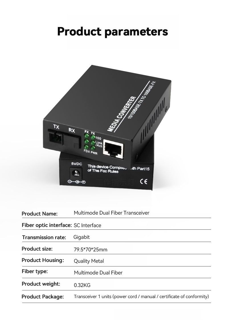 optical fiber transceiver GM-03 Gigabit multimode dual fiber-12